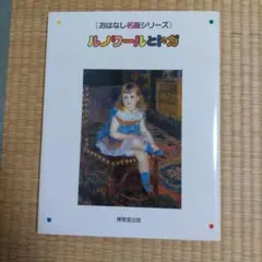 2026年最新】おはなし名画シリーズの人気アイテム - メルカリ