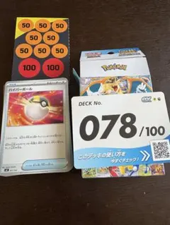 ポケモンカードゲーム スタートデッキ100 46番 - メルカリ