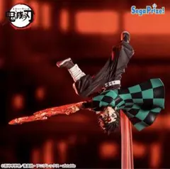 鬼滅の刃』 Luminasta-竈門炭治郎- ヒノカミ神楽斜陽転身フィギュア