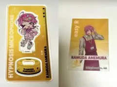 ヒプノシスマイク ヒプマイ　ラフォーレ　アクスタ　クリアカード　イオン　飴村乱数