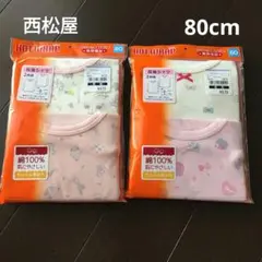 西松屋　あったか　長袖　Tシャツ4枚セット 80cm