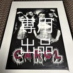 2025年最新】矢沢永吉 ポスタ キャロルの人気アイテム - メルカリ