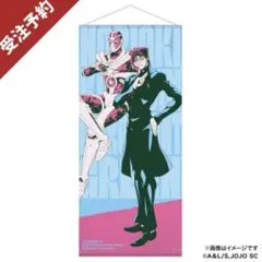 ジョジョ 4部 タペストリー 東方仗助 空条承太郎 岸辺露伴 吉良吉影