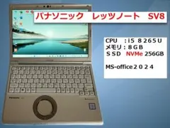 レッツノートSV9 256GB 16GB OFFICE2024 バッテリ100％ - メルカリ