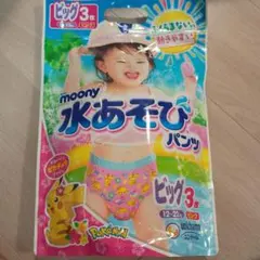 匿名発送 moony 水遊び用パンツ ビッグサイズ 3枚入り ポケモン