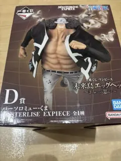 1番くじ D賞 バーソロミュークマ