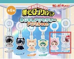 ヒロアカ めじるしアクセサリー アニマル 轟焦凍 お茶子 3点セット