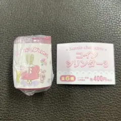 マロンクリーム サンリオ コインシリンダー3