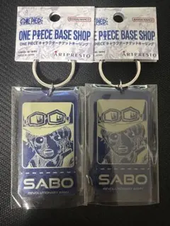 ONEPIECE BASESHOP キャラクターチケットキーリング サボ 2個