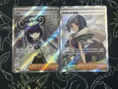 ポケモンカード ムク SR 2枚セット - メルカリ