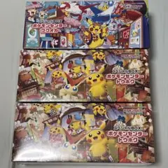 ポケモンセンタートウホク スペシャルBOX 2個 フクオカスペシャルBOX1個