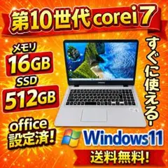 office設定済 i7/第10世代/メモリ16GB/SSD512GB