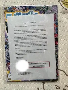 び〜ぼん　仮面ライダーマイス