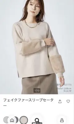 ファー ニット
