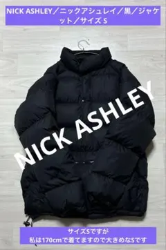 ニックアシュレイ／黒／ジャケット／サイズ S／2512144
