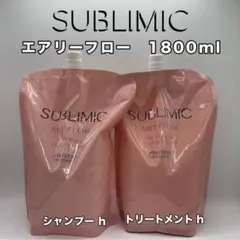 資生堂　エアリーフロー　シャンプー＆トリートメントh レフィル1800mlのサムネイル