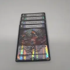 ラブアンドアビス LOVE&ABYSS 4枚 - メルカリ