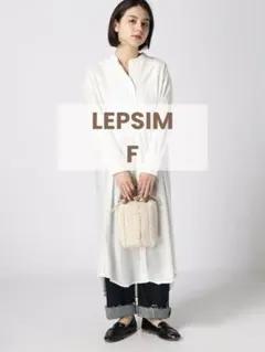 LEPSIM【レプシィム】.•ロングシャツワンピース.•オフ05.•Fサイズ