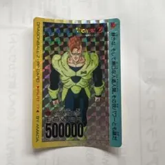 ドラゴンボールZ PPカード No.550 『小さな巨人 孫悟飯』 - メルカリ
