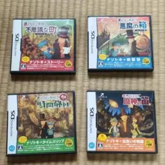 DS レイトン教授シリーズ4本セット