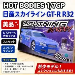 2026年最新】ラジコン ボディ r32の人気アイテム - メルカリ