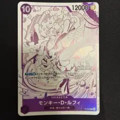 美品】モンキー・D・ルフィ P-099 - メルカリ