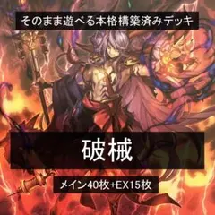 即日配送 遊戯王 堕天使 デスピア 本格構築済デッキ - メルカリ