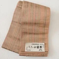 【新品】【証紙付き】博多織　正絹　小川絹織　小袋帯　茶色　#248のサムネイル