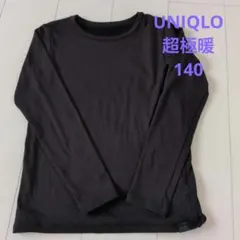 極暖 下着・肌着