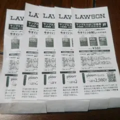 LAWSON サンプルたばこ引換券 5枚セット