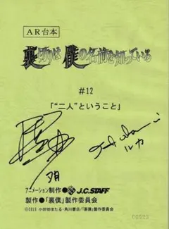 2025年最新】サイン台本の人気アイテム - メルカリ
