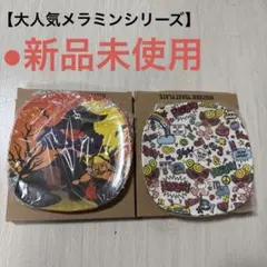 【新品未使用】ヒスミニ　メラミンプレート