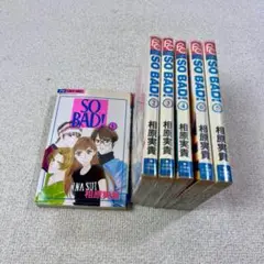 【919】SO BAD！ 1～6巻 全巻セット 相原実貴