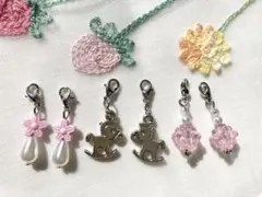 No.278 木馬 マスクチャーム お買い得 セット まとめ売り