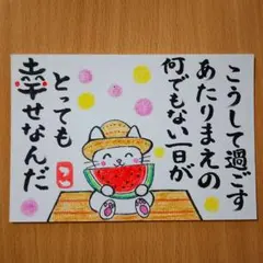 筆文字アート「何でもない一日」葉書 ポストカード