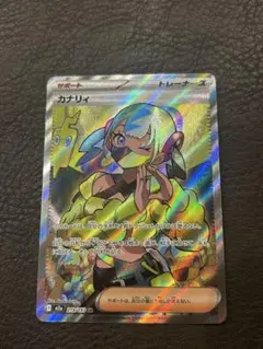 メガドリームex カナリィ　SR