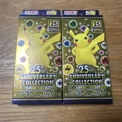 2026年最新】ポケモンカード 25th anniversary スペシャルセットの人気