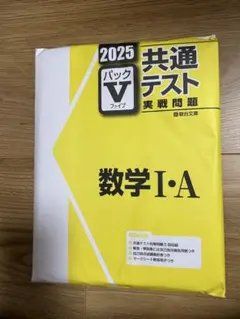 2025年最新】駿台 パックvの人気アイテム - メルカリ