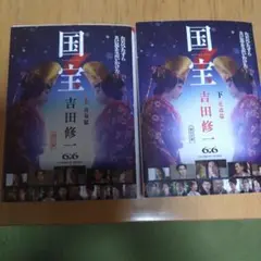 国宝 上 青春篇