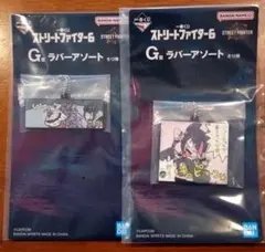 一番くじ ストリートファイター6 G賞 ラバーアソート ジュリ