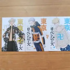 「東京卍リベンジャース」2020年シブヤツタヤ特典カード（12枚セット）