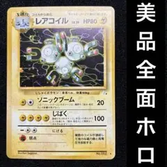 2026年最新】旧裏 ポケモン 全面ホロの人気アイテム - メルカリ