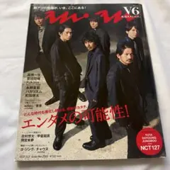 anan アンアン V6 表紙 NCT127 チャウヌ 菅田将暉 優里