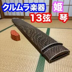 2026年最新】琴の人気アイテム - メルカリ