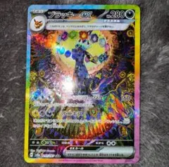 2026年最新】ブラッキーEX sar psa10の人気アイテム - メルカリ