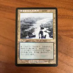 《汚染された三角州/Polluted Delta》[ONS] 土地R