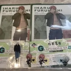 怪獣8号　古橋伊春　市川レノセット