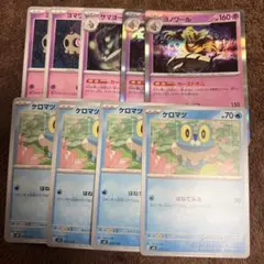 ケロマツ　ヨマワル　サマヨール　ヨノワール