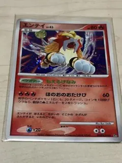 ポケモンカード エンテイ DP3 DPBP#294 - メルカリ