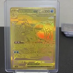 2026年最新】メガゲッコウガex URの人気アイテム - メルカリ